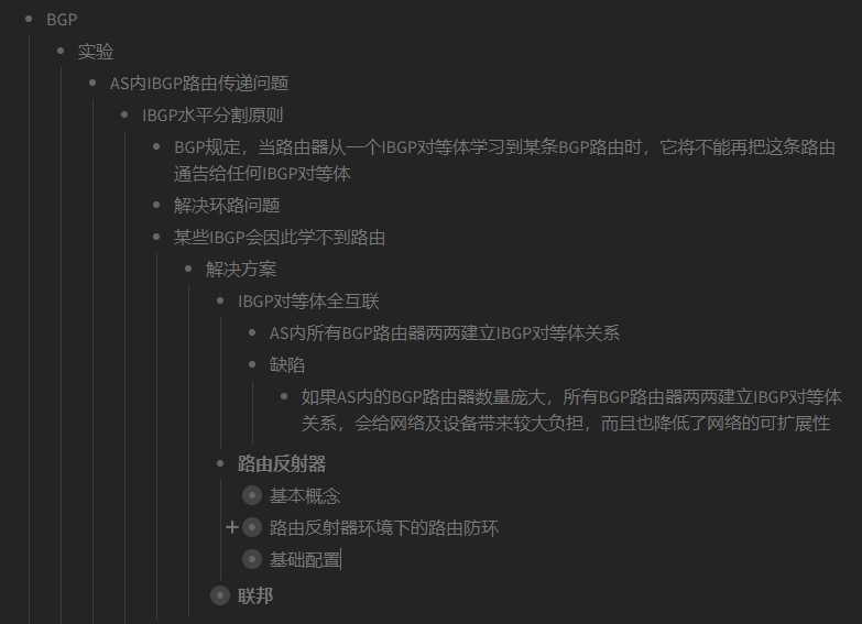 HCNP路由交换指南：第7章 BGP>7.4路由反射器&7.5联邦