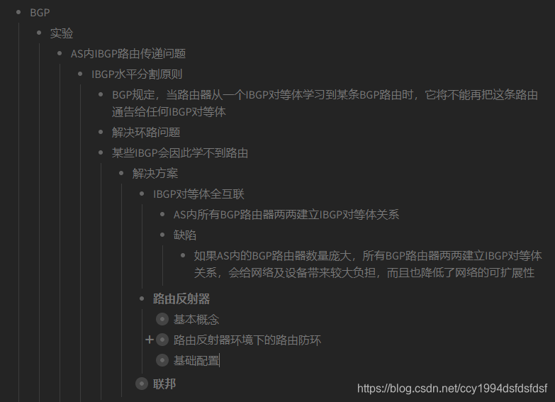 HCNP路由交换指南:第7章 BGP>7.4路由反射器&7.5联邦