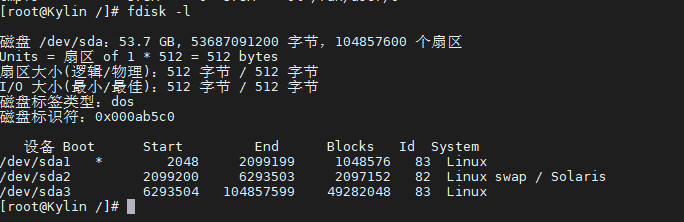 虚拟机进入桌面命令_win7命令激活系统