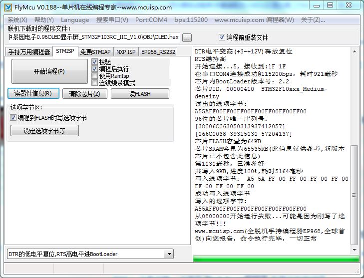 stm32f103c8t6核心板接上一塊096寸iic4針的oled液晶顯示屏模塊如何讓