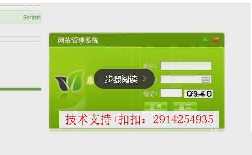 网站管理后台帐号密码找回方法