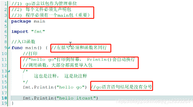 第一个Go程序+命令行运行程序