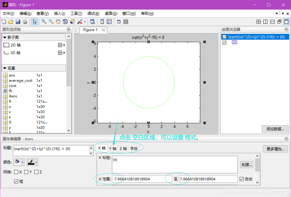 数学模型与数学建模概述、软件介绍【Matlab(软件界面、变量命名、数组与函数、绘图、迭代)、Lingo(网盘下载、灵敏度分析、运行窗口状态 ...
