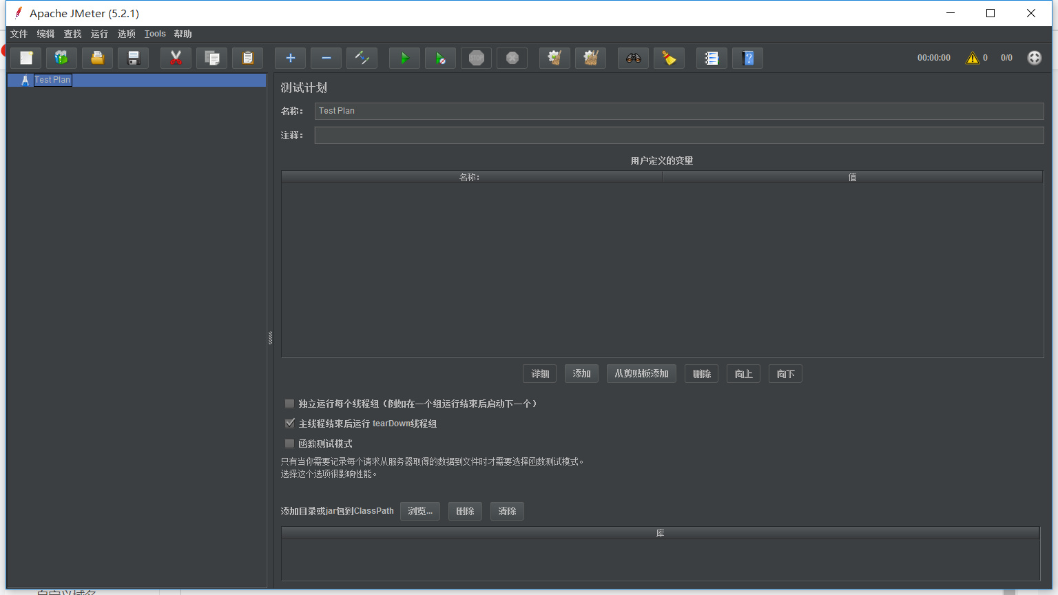 教你如何设置JMeter压力测试工具中文版插图1