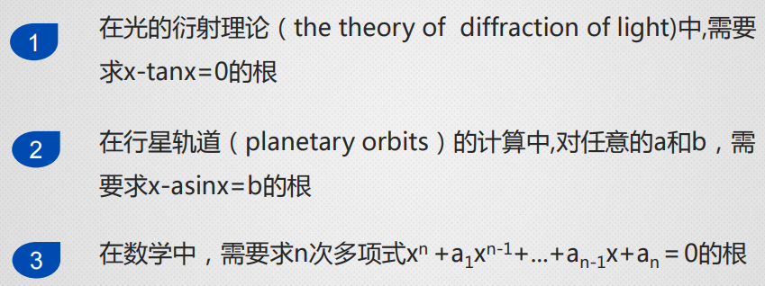 一篇文章带你认识数学建模中的方程与方程组 南淮北安的博客 Csdn博客