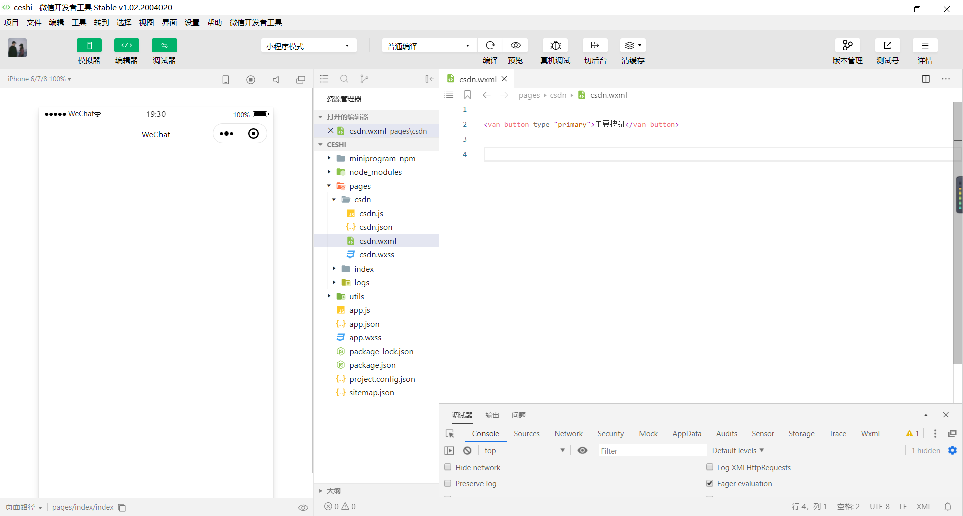 在这里插入图片描述