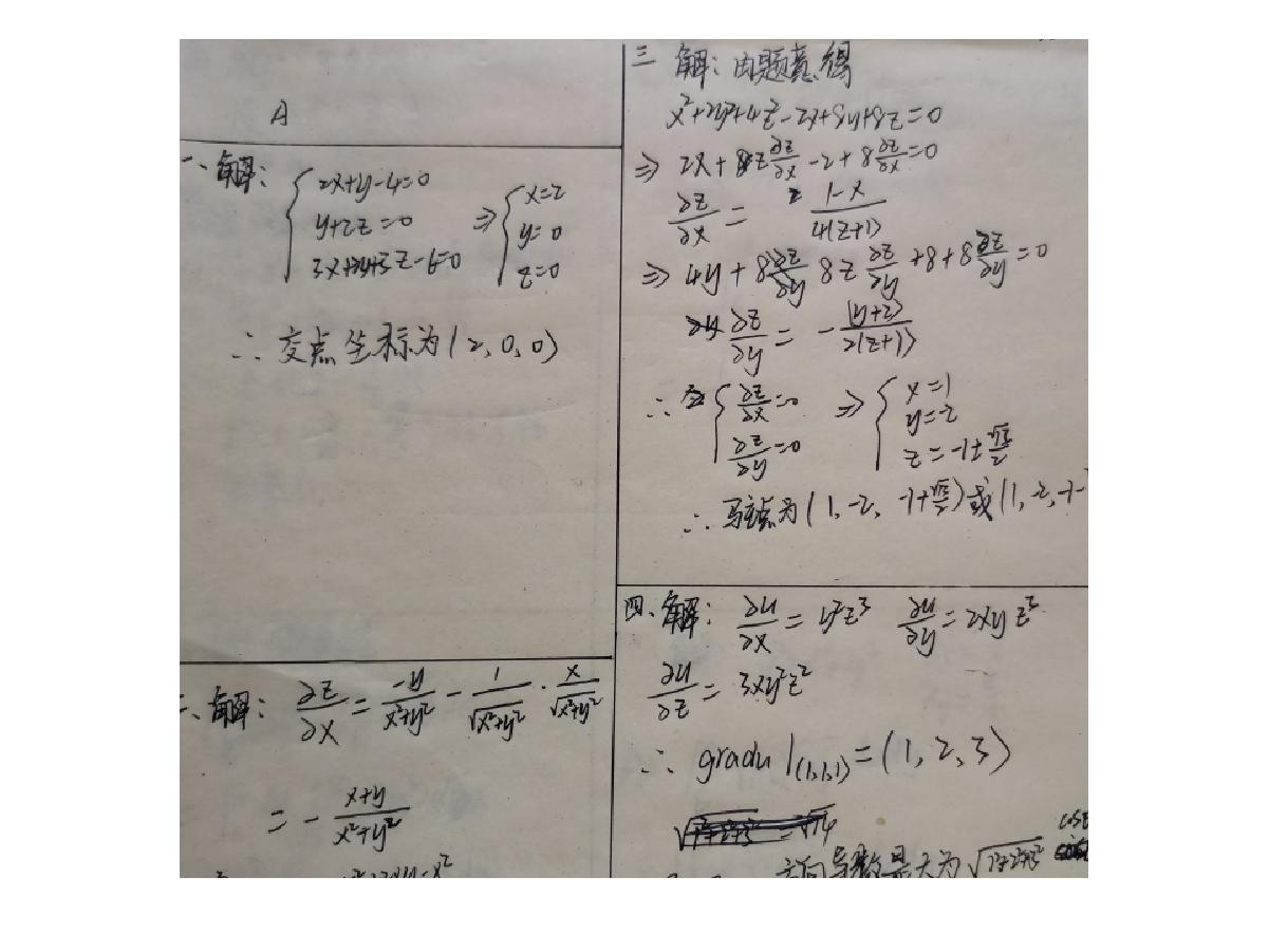 a题原题作业答题图片数据