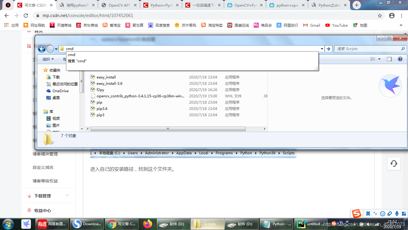Opencv与python环境搭建 Wym丶的博客 Csdn博客 Opencv Python环境搭建