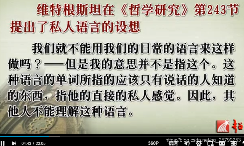 维特根斯坦思想概述南京大学陈亚军 Urywu的博客 Csdn博客 维特根斯坦思想概述南京大学陈亚军 Urywu的博客 Csdn博客