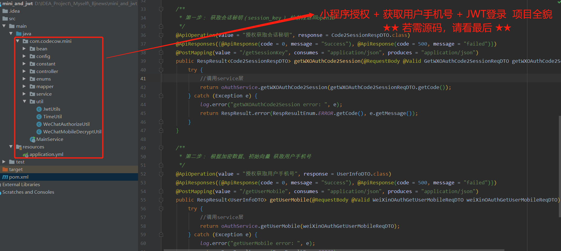小程序授权源码