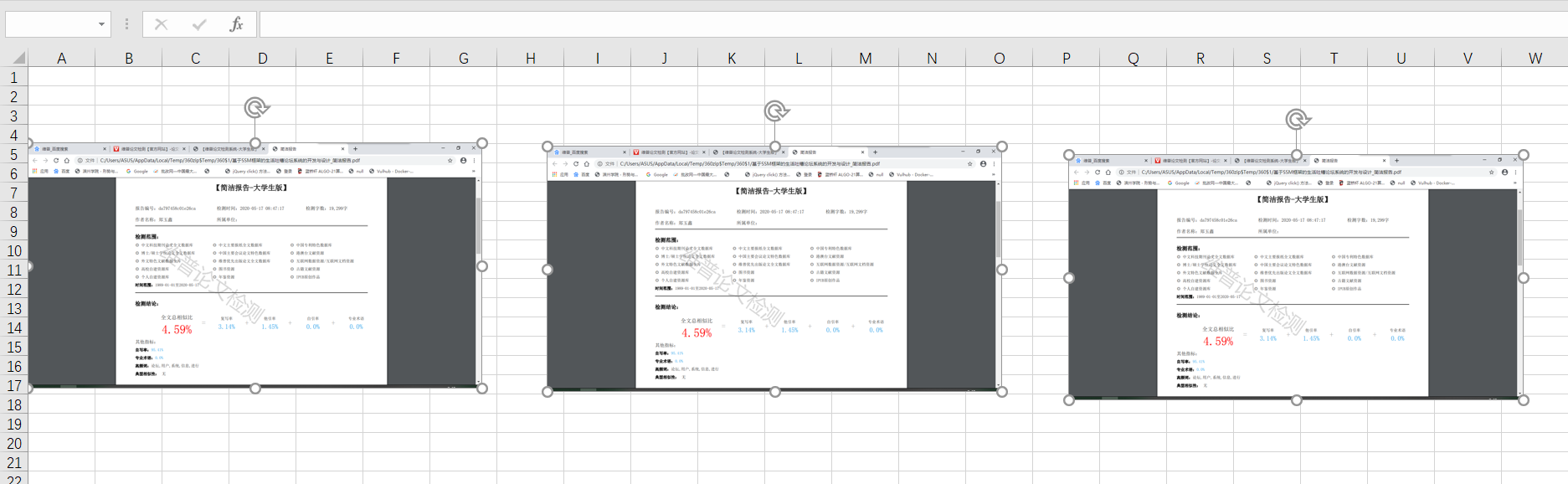 Excel 批量选中或删除图片 Hern 宋兆恒 Csdn博客