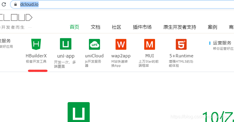 下载HBuilderX