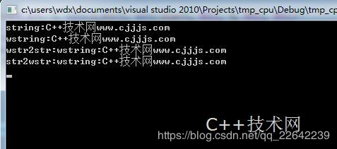 string和wstring相互转换以及wstring显示中文问题_string wstring-CSDN博客