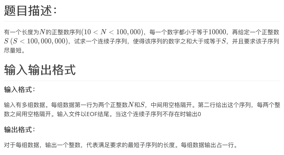 常用技巧精选 尺取法 繁凡さん的博客 Csdn博客 尺取法