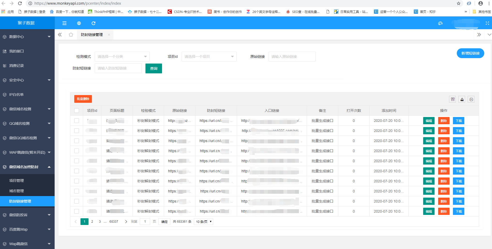 微信域名防封跳转系统详解，域名总是被微信屏蔽应该这样做