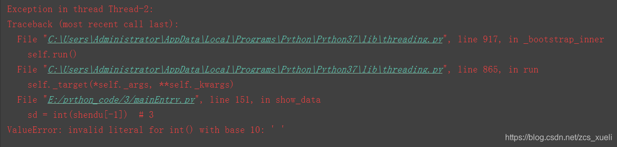 python报错--ValueError: invalid literal for int() with base 10 ...