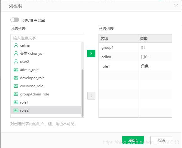 快收下这份权限管理配置方案,让你的企业管理更高效