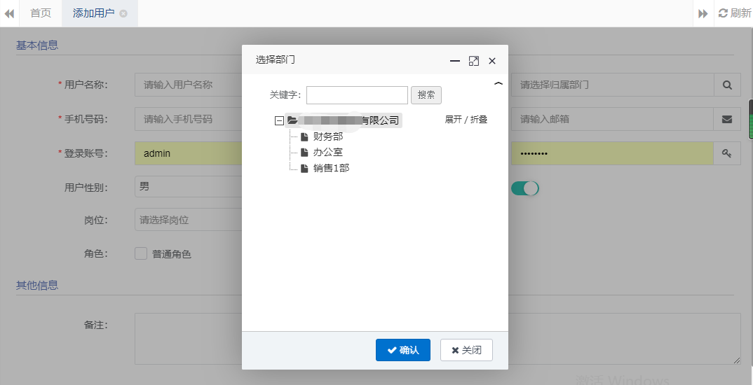使用部门选择框,选择部门.假设的需求mysql:5.5.40若依(ruoyi): v4.