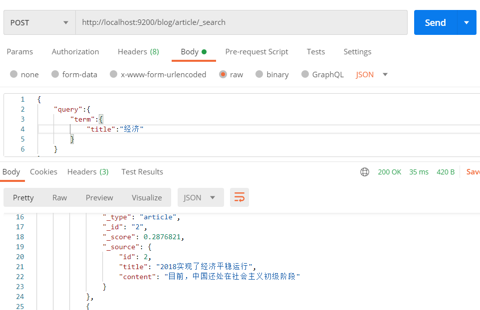 全文检索引擎ElasticSearch：文档管理、集成IK分词器