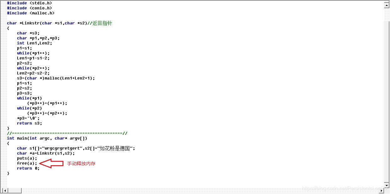 C语言手动释放内存