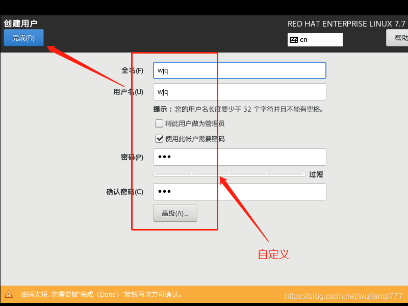 redhat7.7的下载与安装(最快)_redhat7.7下载-CSDN博客