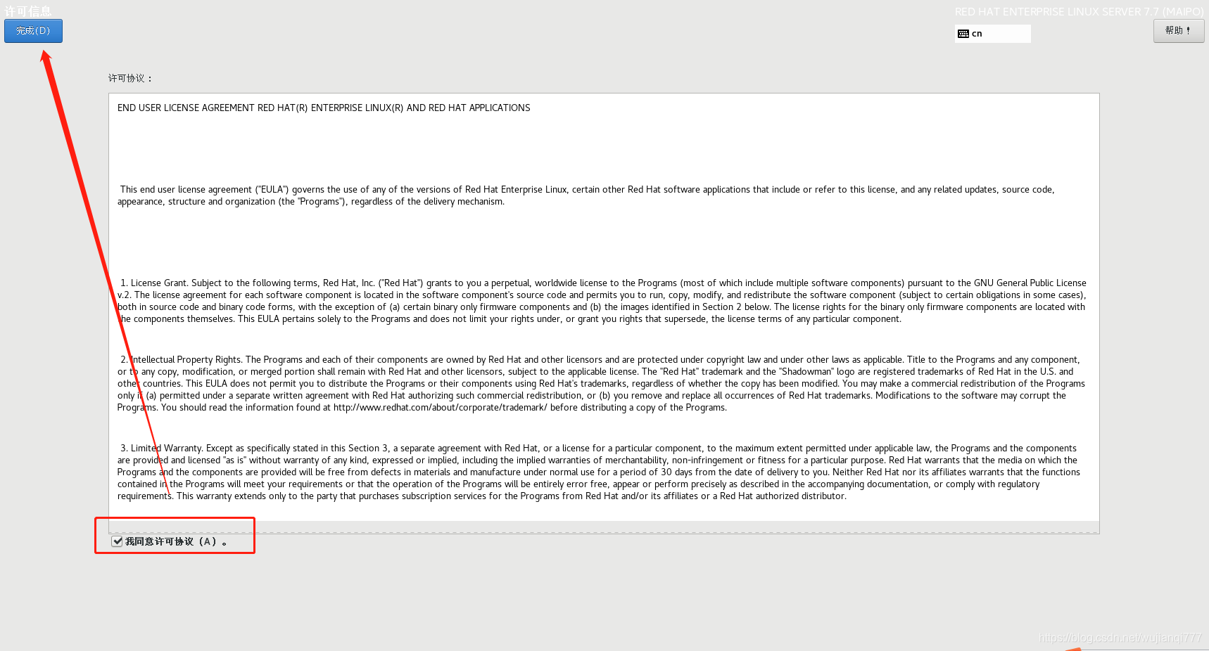 redhat7.7的下载与安装(最快)_redhat7.7下载-CSDN博客