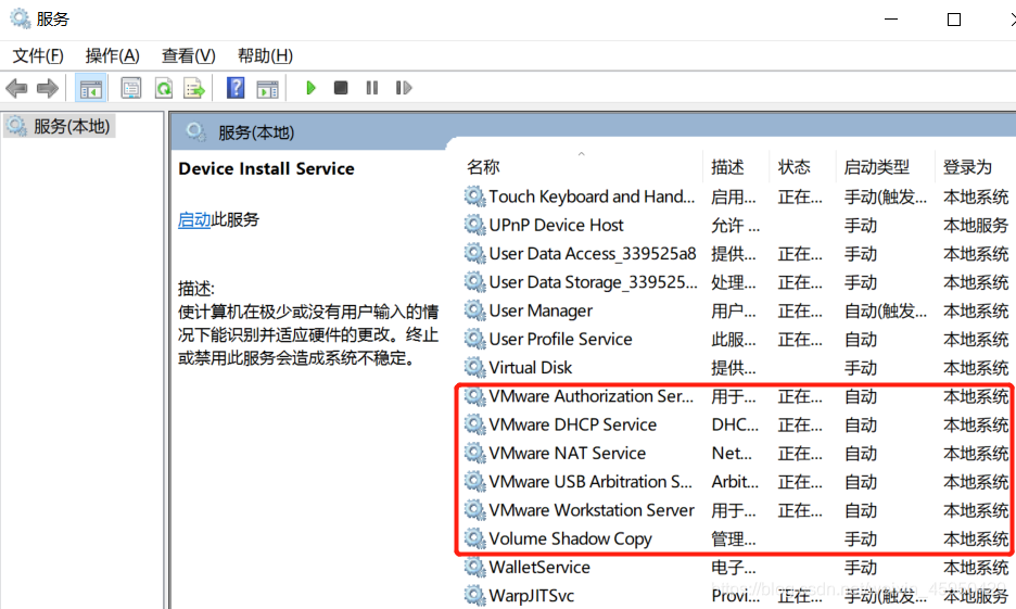 VMware service settings