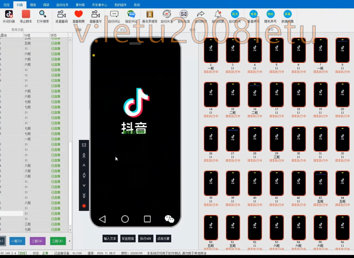 抖音群控还有机会吗