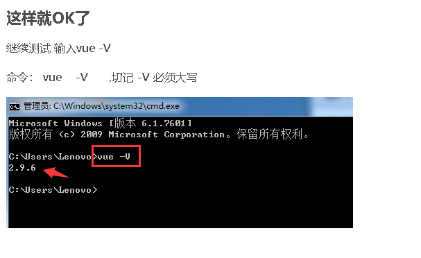 vue不是内部或外部命令