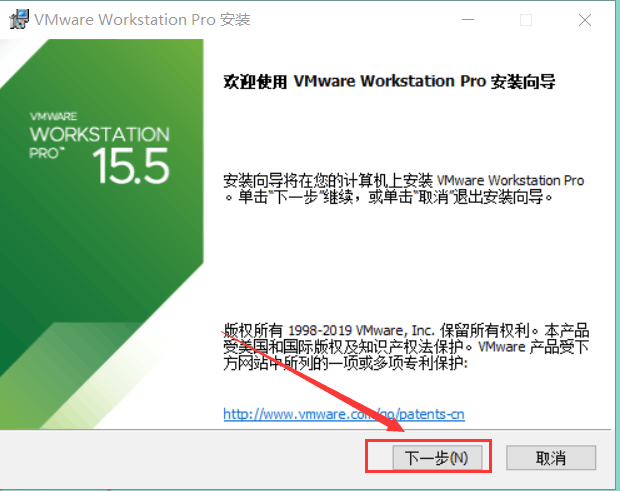 VMware Workstation Pro软件安装