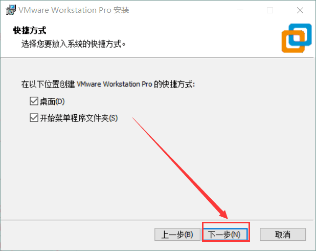 VMware Workstation Pro软件安装