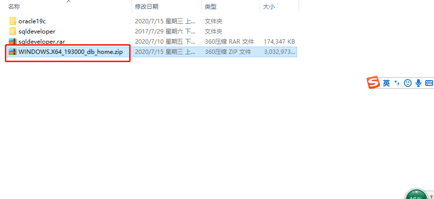 解压产生对应的文件