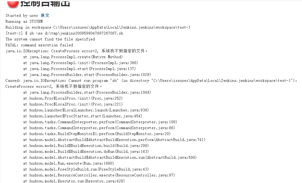 jenkins学习——报错java.io.IOException CreateProcess error=2, 系统找不到指定的文件