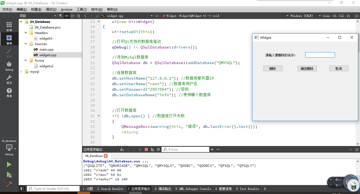 Qt connection mysql database problem - Programmer Sought