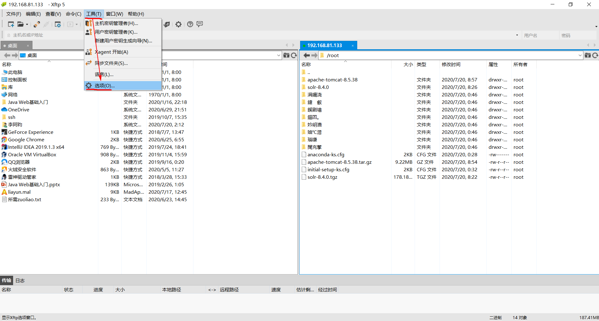 Linux入门番外篇——使用Xftp的编辑器编辑文件