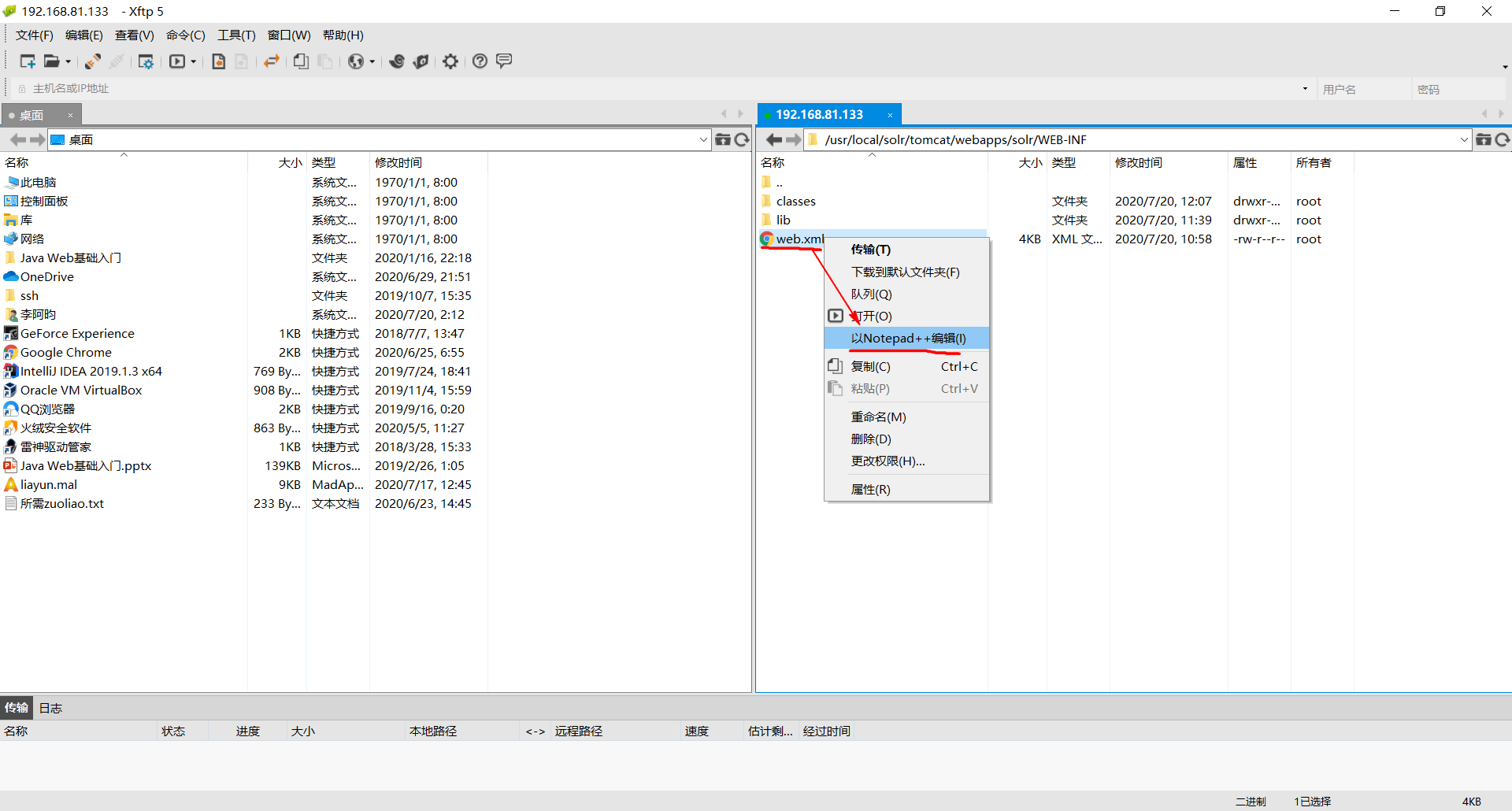 Linux入门番外篇——使用Xftp的编辑器编辑文件