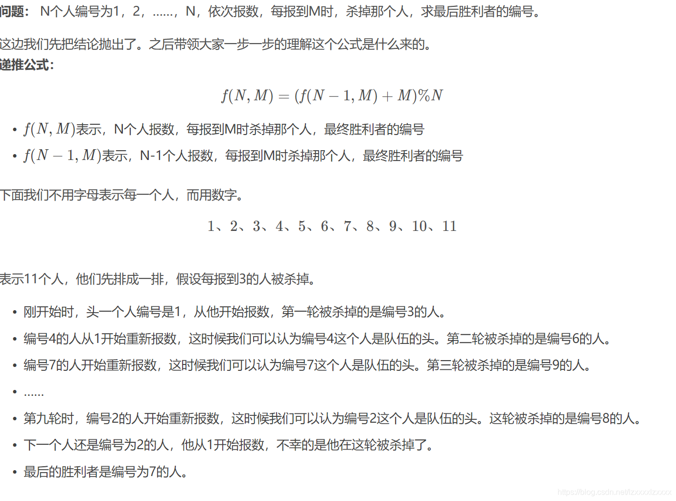 报数游戏,约瑟夫环问题_约瑟夫环第k个出局o(1)-CSDN博客