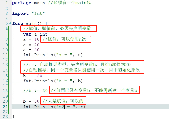 自动推导类型与赋值的区别