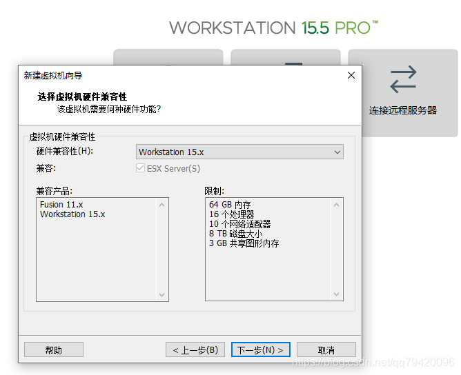 默认“workstation 15.x”，单击下一步