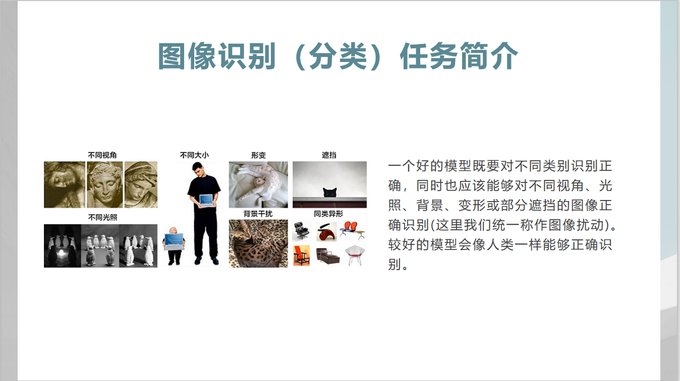【深度学习小白教程】（一）图像分类算法入门_图形分类识别小白-CSDN博客