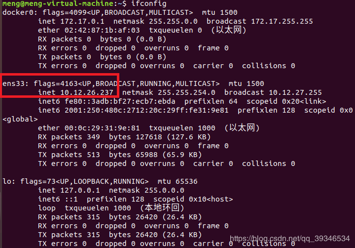 如何让linux系统与本地主机ping通 纯粹的博客 Csdn博客
