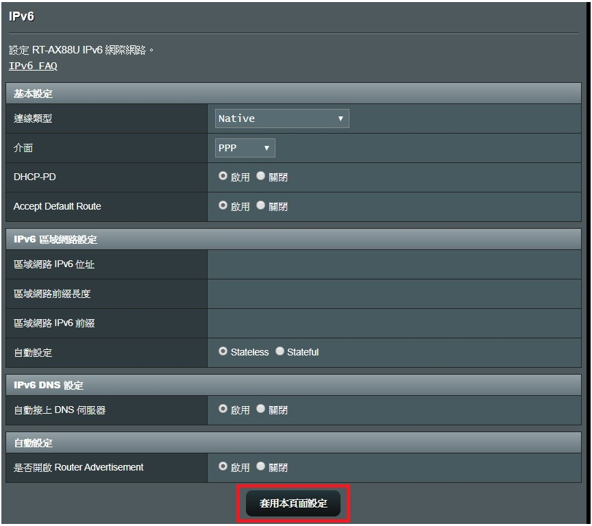 Ipv6 如何在asus無線路由器設定ipv6網際網路 Zpeg的博客 Csdn博客
