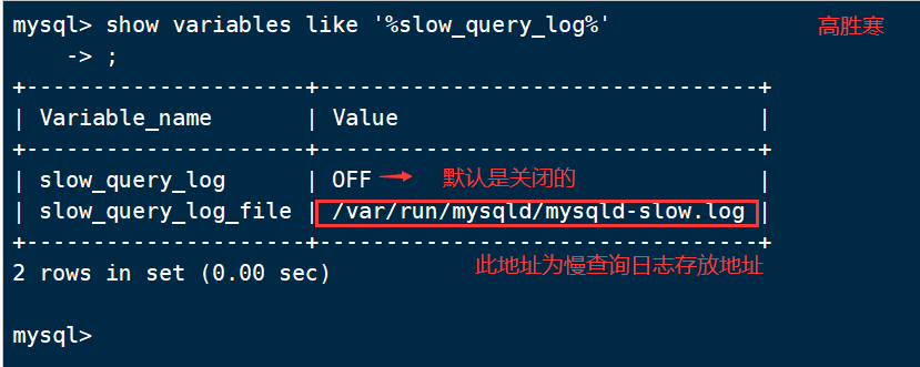 【mysql】mysql调优时必须掌握的慢查询语句排查命令高胜寒-