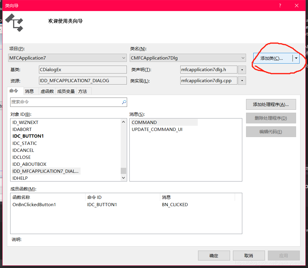 C++COM库(tlb文件)调用方法详解_#import