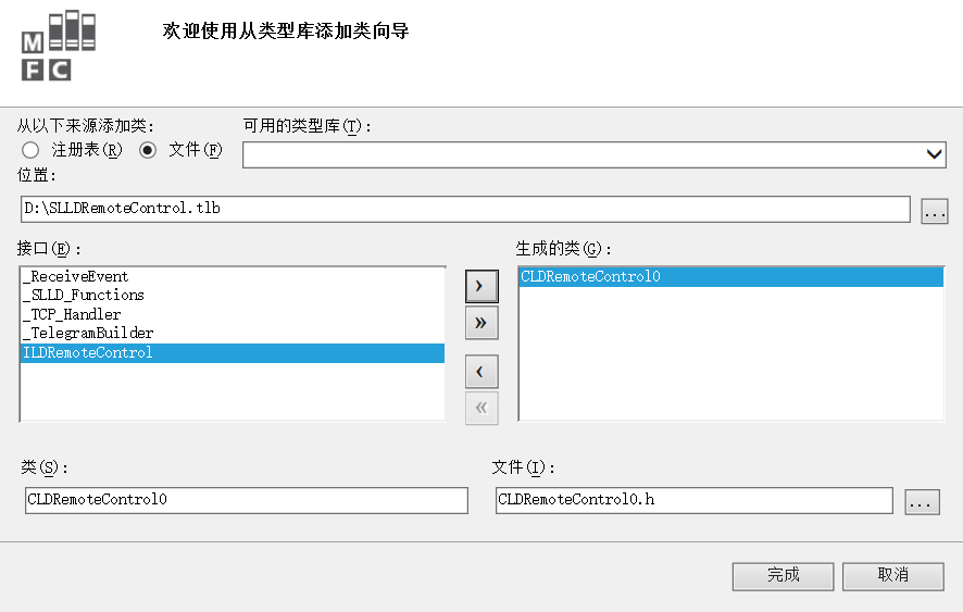 C++COM库（tlb文件）调用方法详解