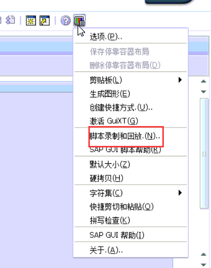 Vbs Sap Sap自动化 操作 上传数据 Sendkeys 提取数据 获取文本 长辞丶的博客 Csdn博客