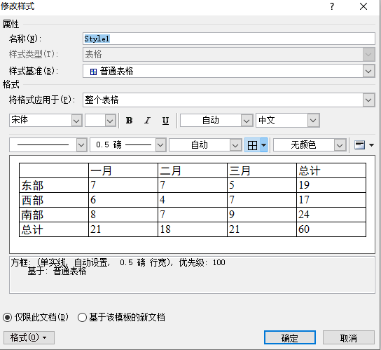 【实战】python-docx 循环生成多个表格_python-docx-template循环表格-CSDN博客
