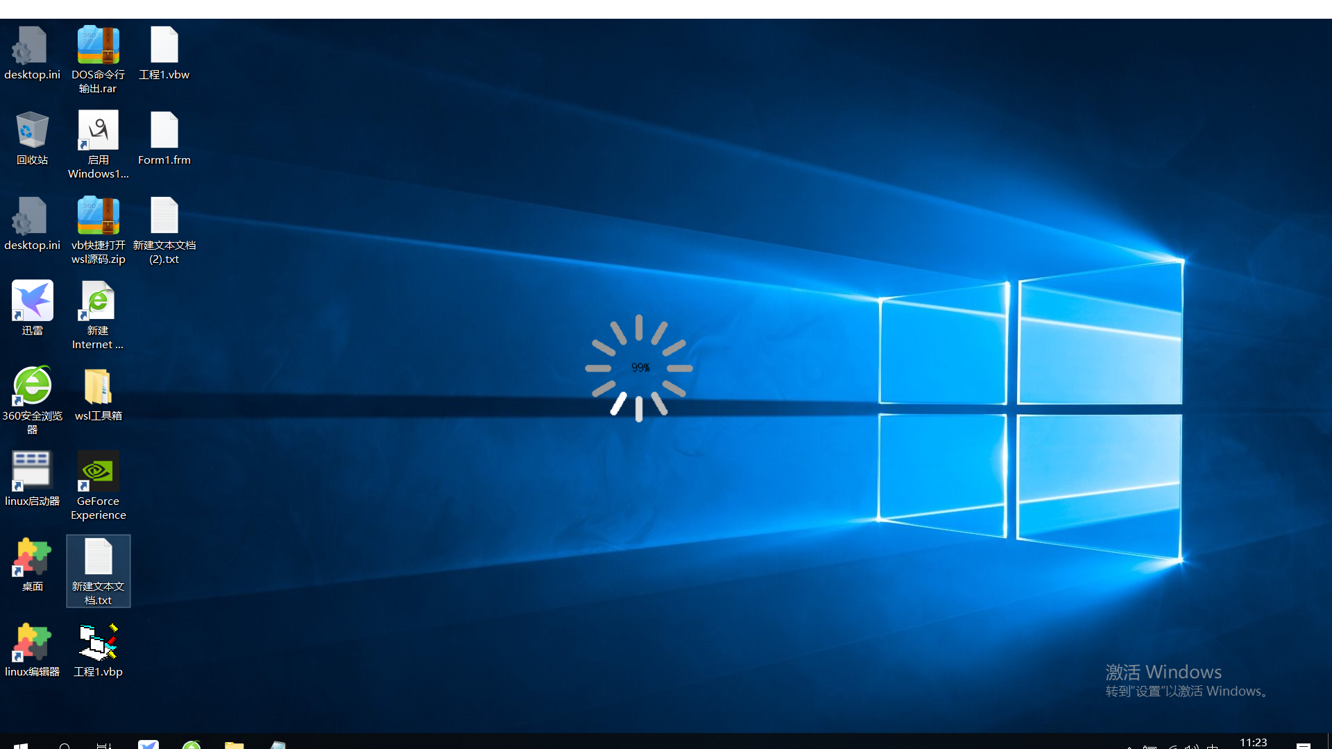 winlinux无缝启动解决方案