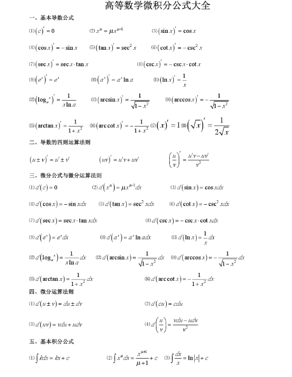 高等数学 速度 路程 时间公式 Qq 44的博客 Csdn博客