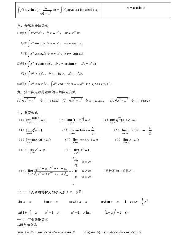 高等数学 速度 路程 时间公式 Qq 44的博客 Csdn博客